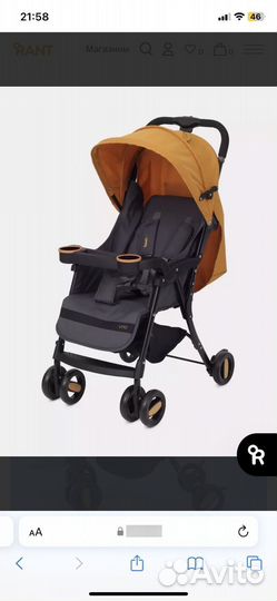 Прогулочная коляска Rant