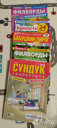 Филворд, сканворд, кроссворд, ключворд