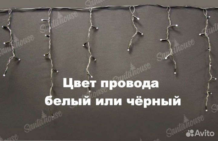 Гирлянда уличная Бахрома на фасад под ключ 100 мет