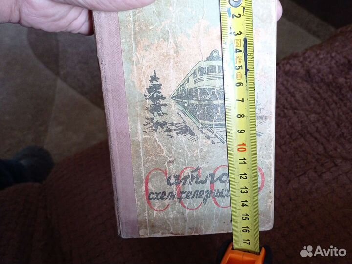 Атлас схем железных дорог. СССР. 1961 г