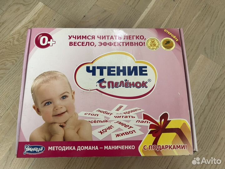 Наборы раннего развития Домана