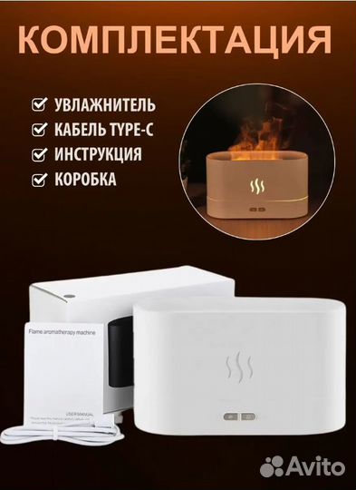 Увлажнитель воздуха аромадиффузор, эффект пламени