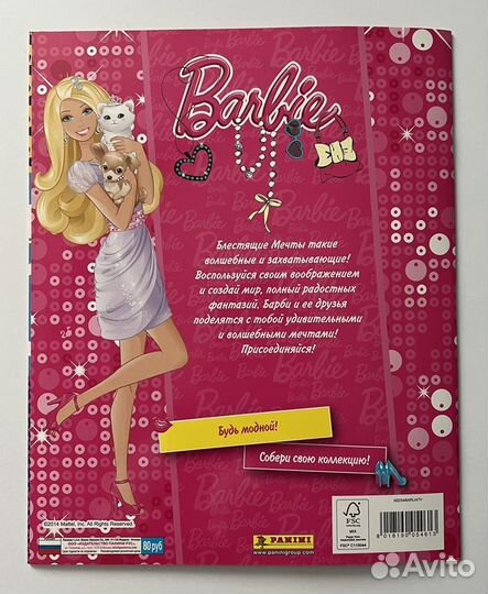 Panini Барби пустой альбом + 73 стикера