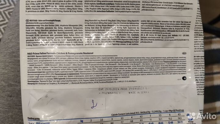 Сухой корм для кошек Farmina Neutered