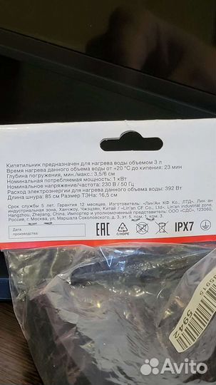 Кипятильник 1 кВт