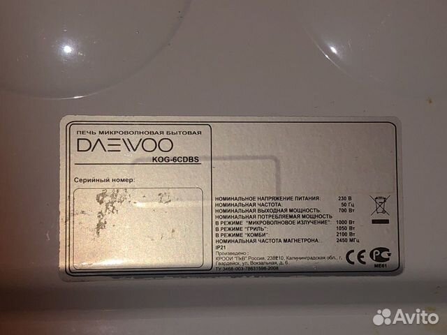 Микроволновая печь Daewoo