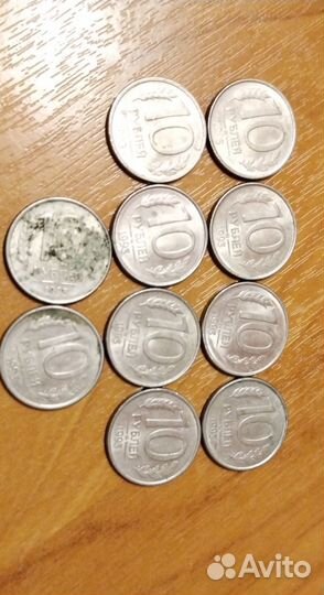 10 рублей 1993 монеты