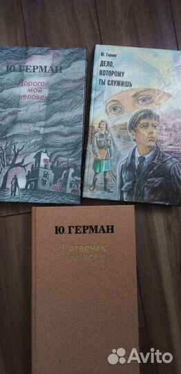 Стефан Цвейг.Келлерман.Герман.Губин