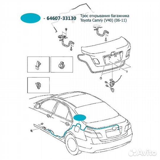 Трос багажника Toyota Camry V40, 64607-33130