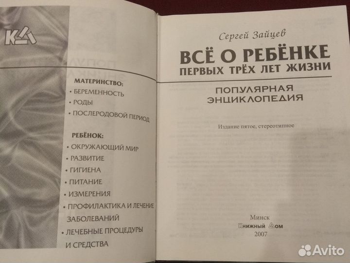 Энциклопедия 