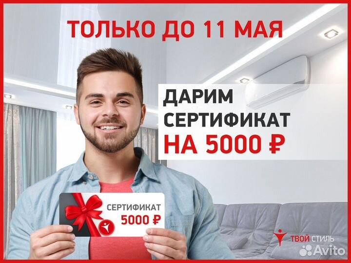 Натяжные потолки - Быстро, Качественно, Стильно