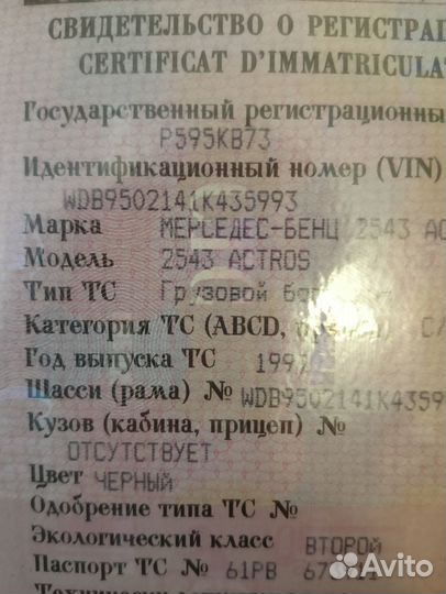 Mercedes-Benz Actros, 1999