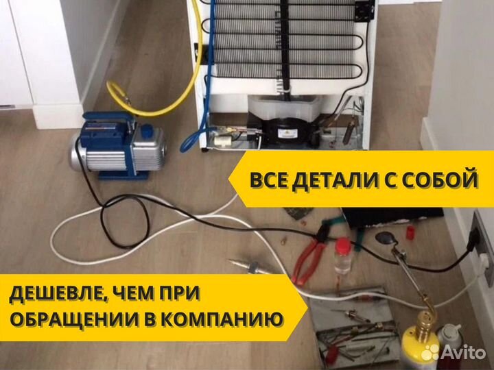 Ремонт холодильников