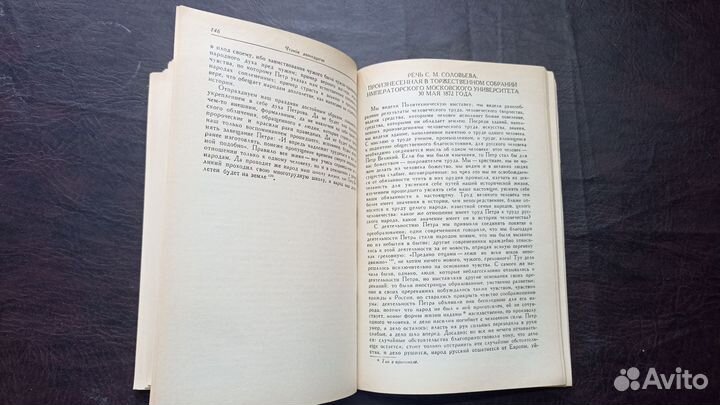 Публичные чтения о Петре Великом