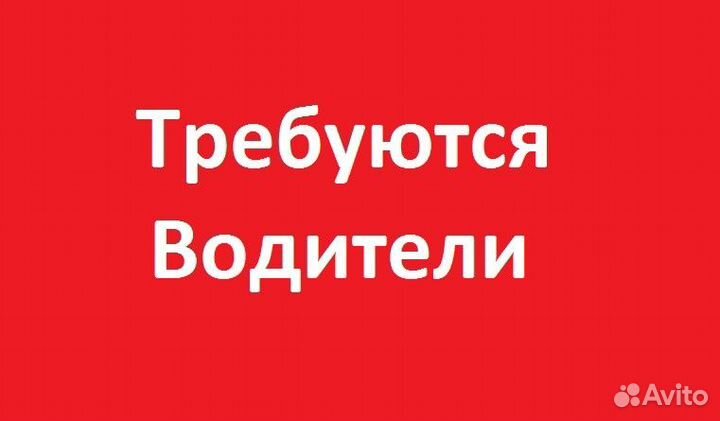 Водитель категории CE
