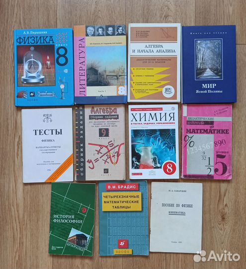 Книги - учебники - пособия - тесты - таблицы