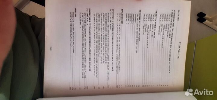 Пособие. Подготовка к егэ. Английский