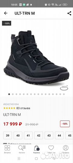 Ботинки Ecco ULT-TRN M (новые)