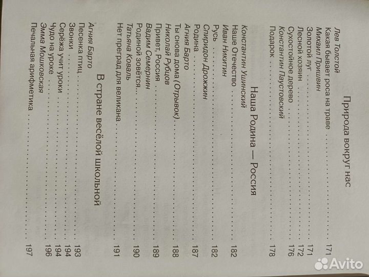 Детские книги# школьная библиотека# 2 класс