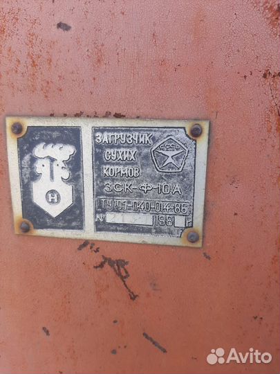 Бункер Агроживмаш ЗСК-10ПТ, 1988