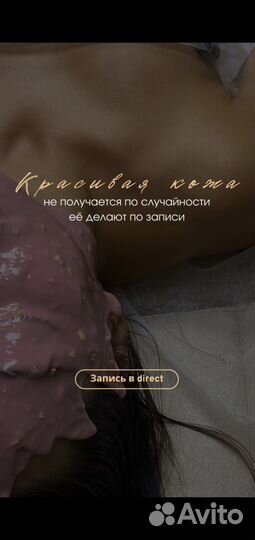 Уход за лицом и телом