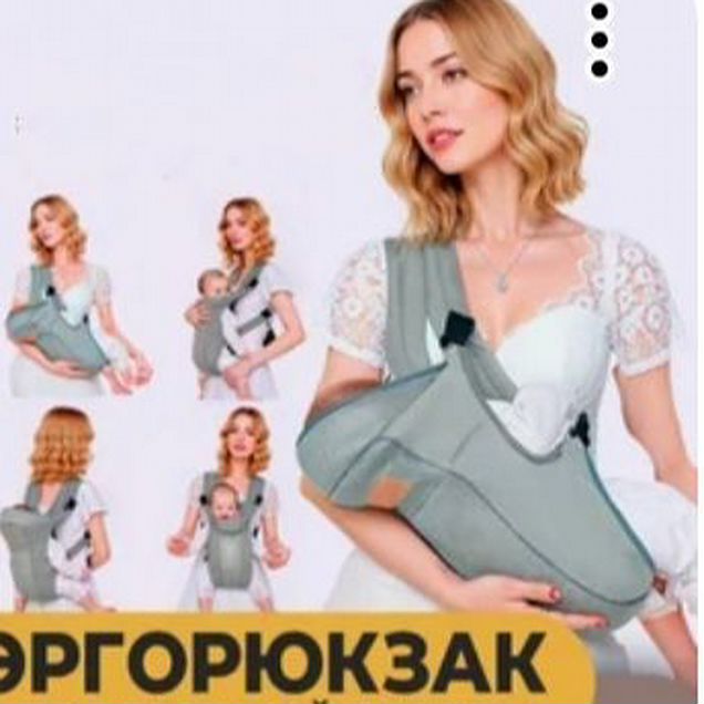 Рюкзак переноска кенгуру