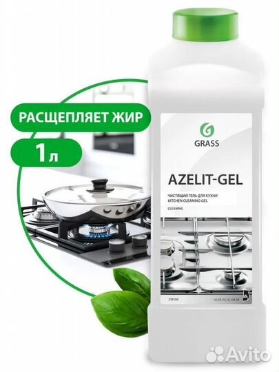 Средство чистящее для кухни Grass Azelit Gel 1 л