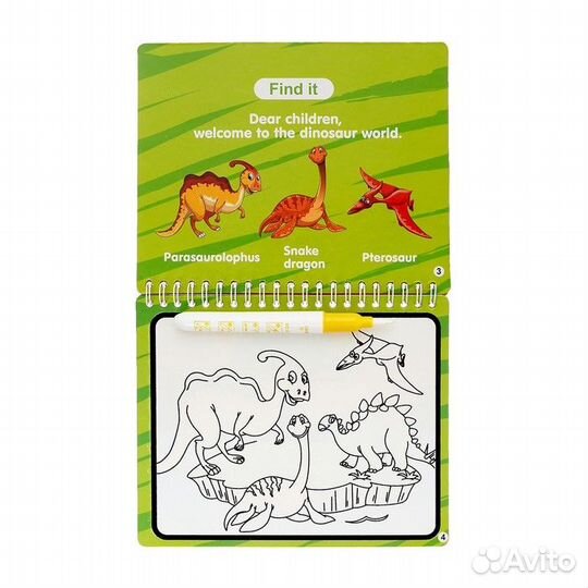 Книжка для рисования водой 