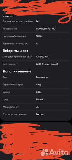 Телевизор бу