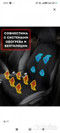 Чехлы на машину универсальные