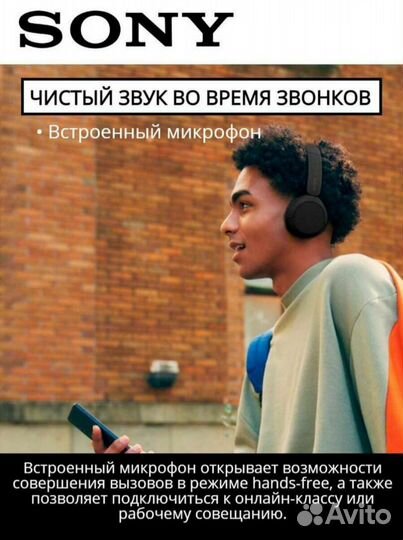 Беспроводные блютуз наушники Sony WH-CH520 новые