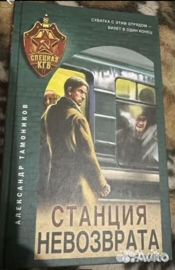 Книги Тамоникова