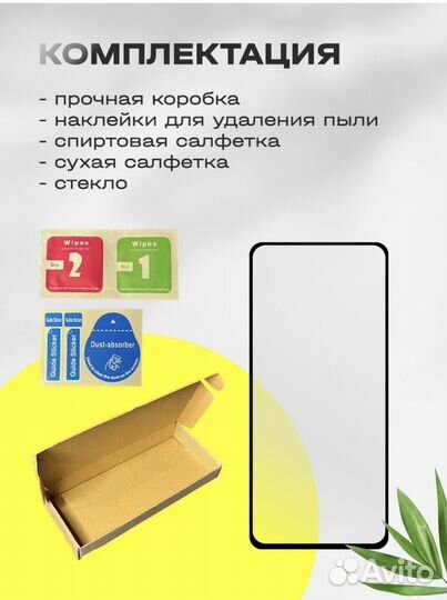 Защитное стекло на samsung a50