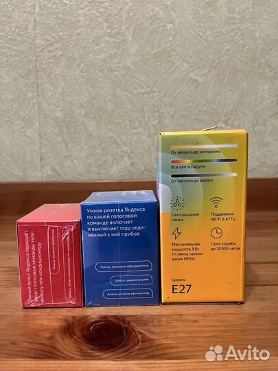 Яндекс лампочка, розетка и пульт