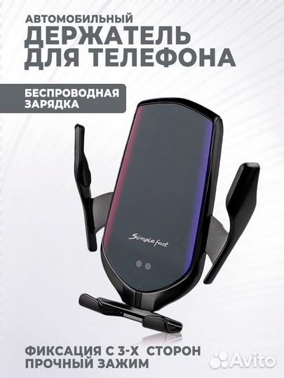 Беспроводная зарядка в автомобиль черная и другие