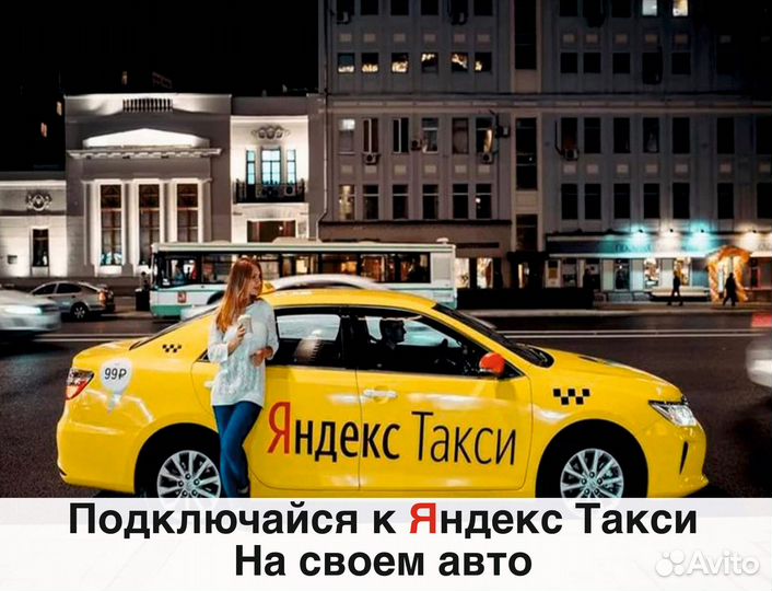 Вакансия работа в Яндекс