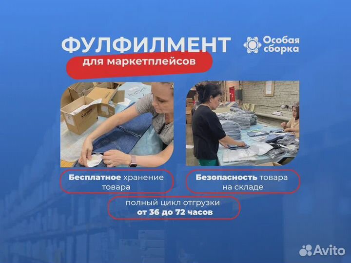 Фулфилмент для маркетплейсов Карго Доставка