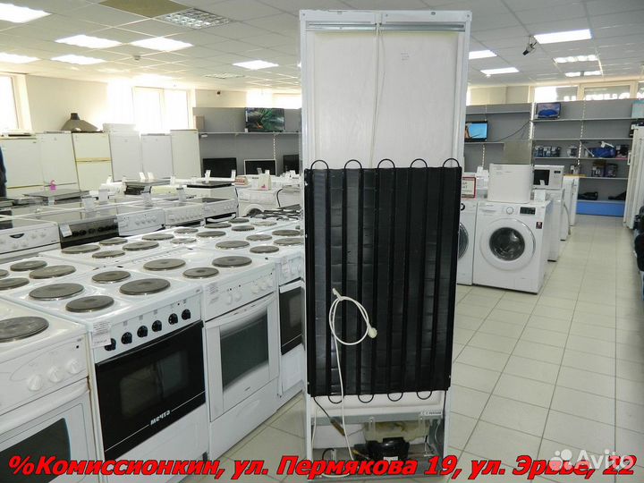 Холодильник