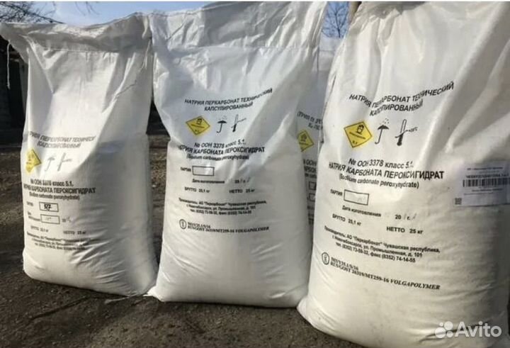 Кислородный пятновыводитель 25 кг