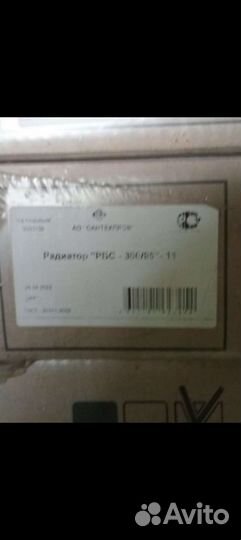 Биметаллический радиатор 11 секций и 8 секций