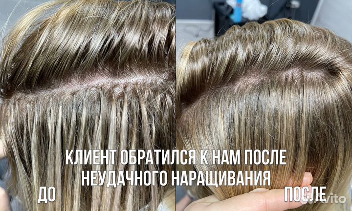 Наращивание волос, загущение, Москва, м. Аэропорт
