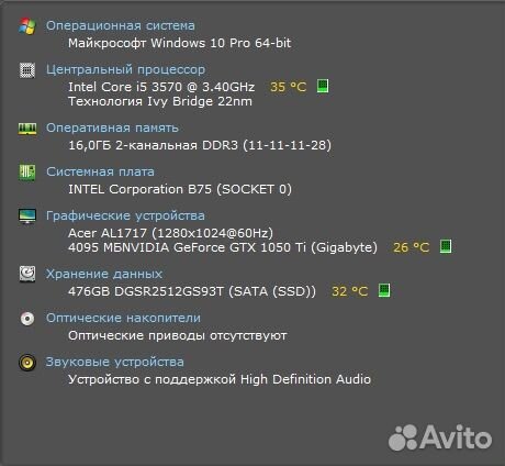 Игровой компьютер