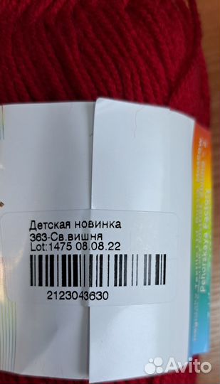 Пряжа Пехорка детская новинка