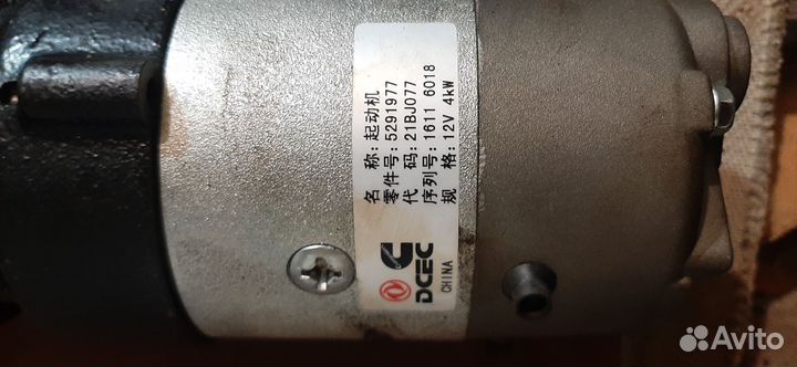 Стартер Cummins