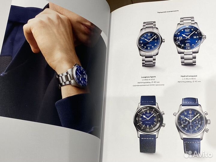 Часовой каталог longines collection21-22