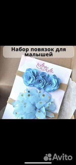 Набор повязок на голову