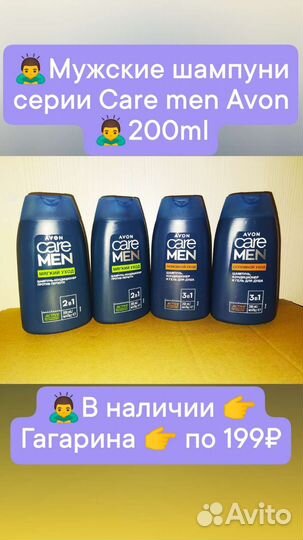 Мужская парфюмерия Avon