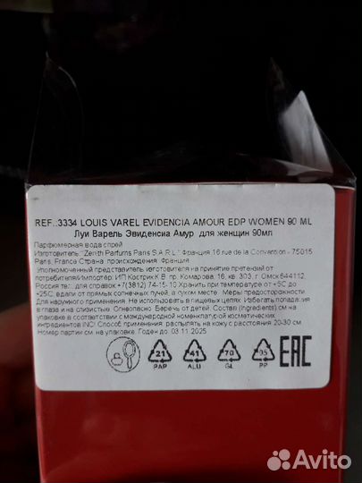 Духи, парфюм Louis Varel Evidencia Amour