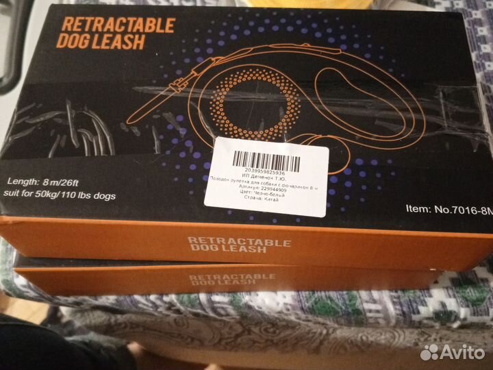 Поводок рулетка с фонариком