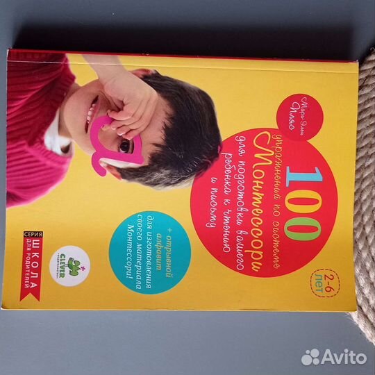 Книга для подготовки ребенка к чтению/письму 2-6л